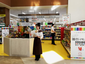 20181007_島忠草加舎人店KOKUBOポップアップショップ_画像11