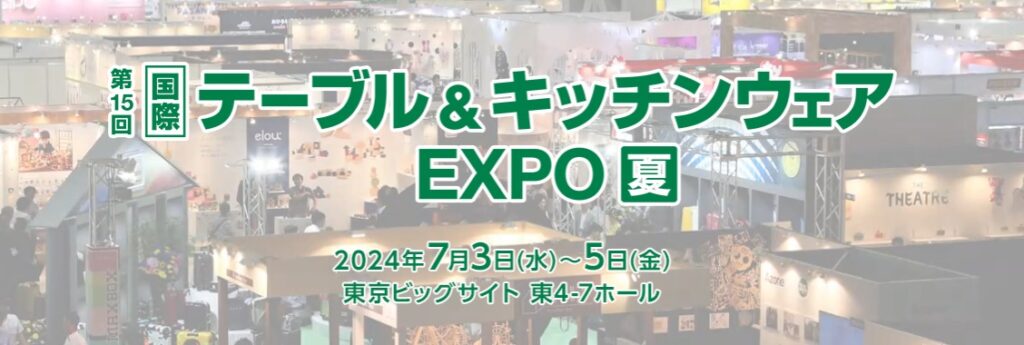 2024KitchenExpo