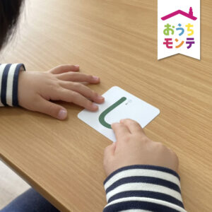 おうちモンテ_すなもじプレート_ひらがな_KOKUBO小久保工業所_使用シーン04ロゴ付