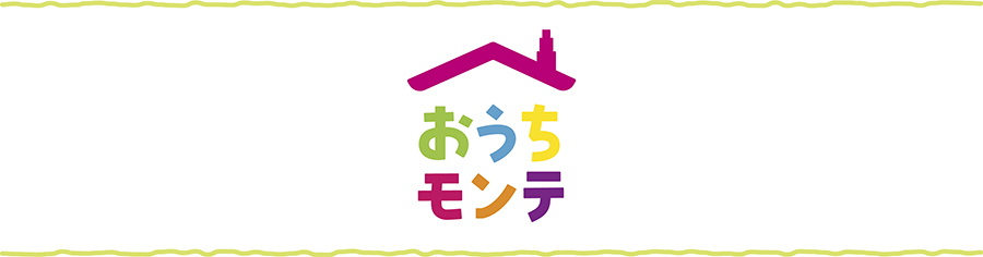 おうちモンテ_タイトル_KOKUBO小久保工業所